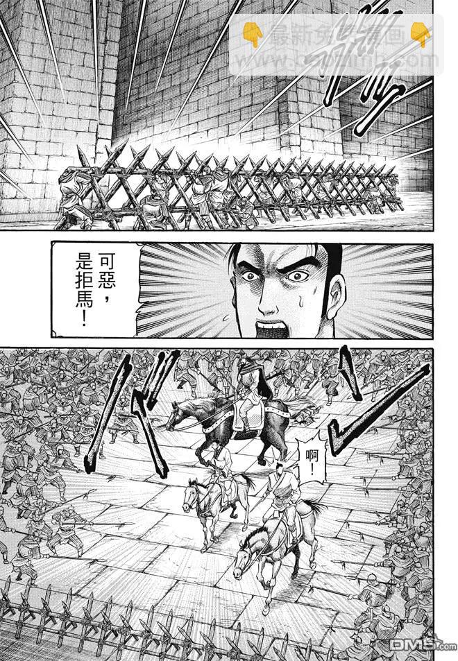 第269回 王霸立国#414