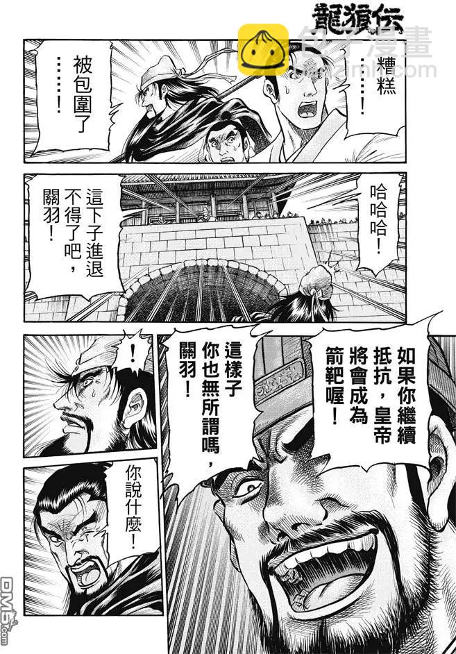 第269回 王霸立国#415