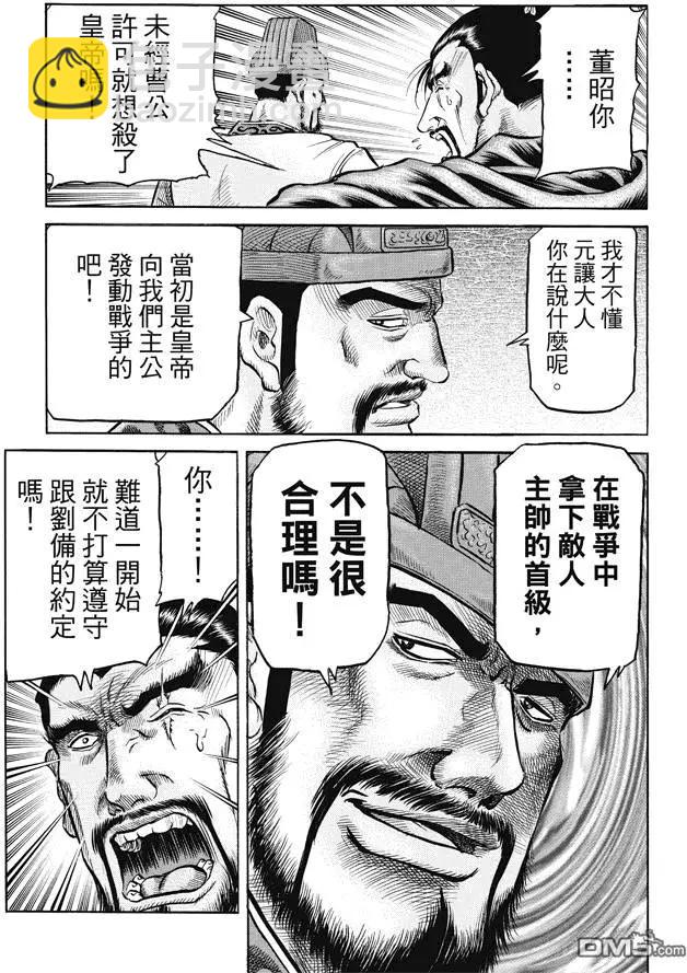 第269回 王霸立国#416