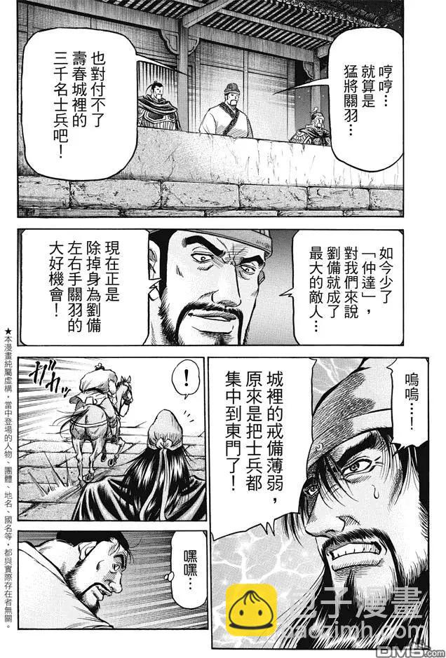第269回 王霸立国#43