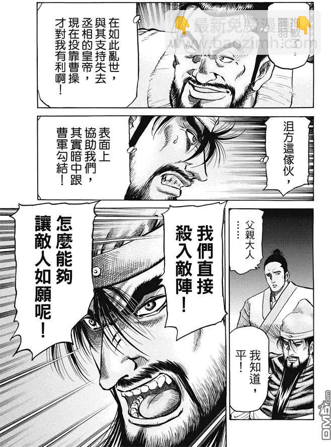 第269回 王霸立国#44