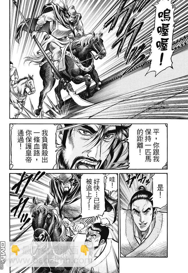 第269回 王霸立国#45