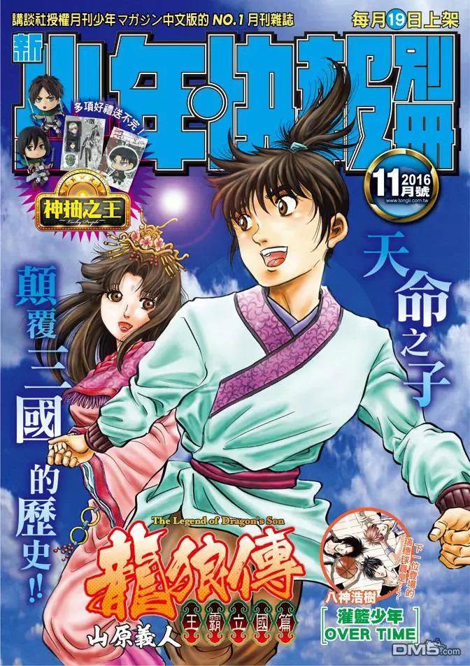 第270回 替身0