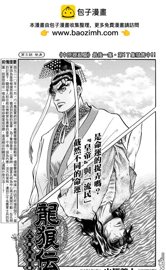 第270回 替身1