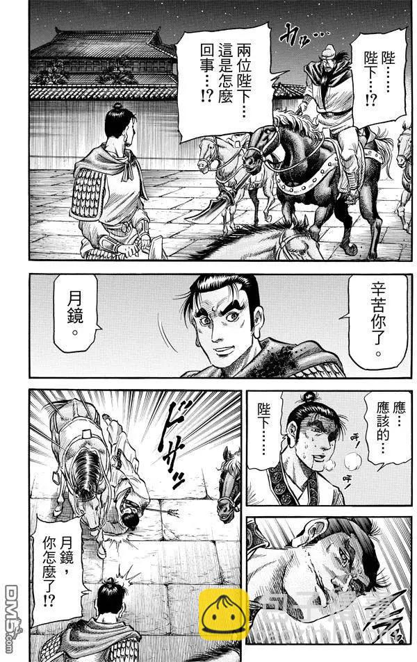 第270回 替身17