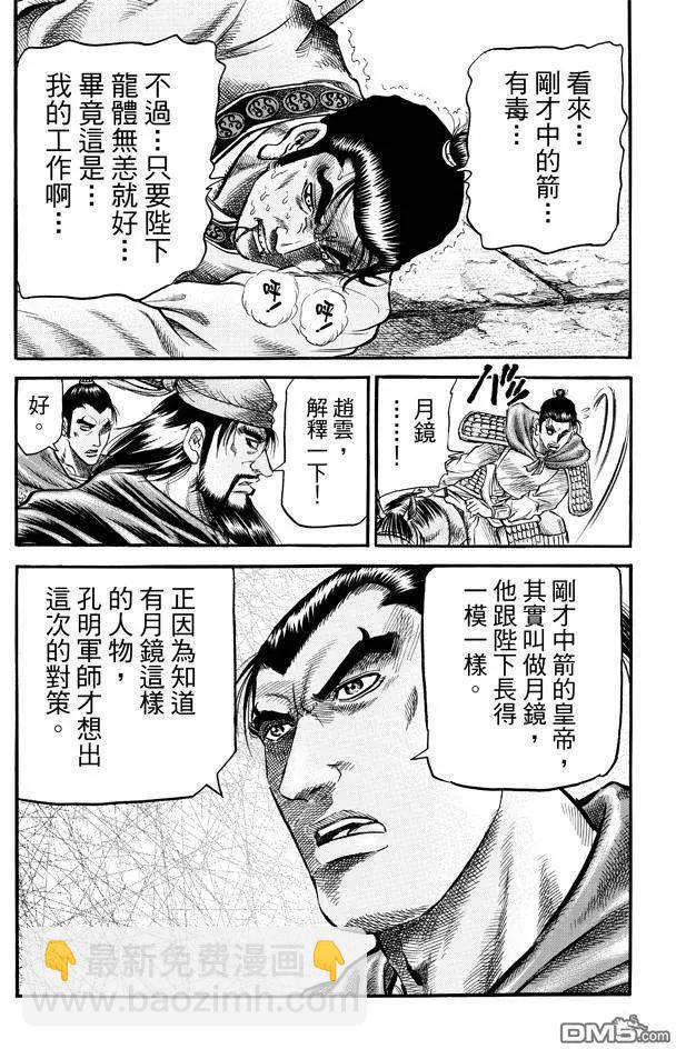 第270回 替身18