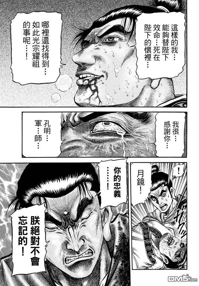 第270回 替身22