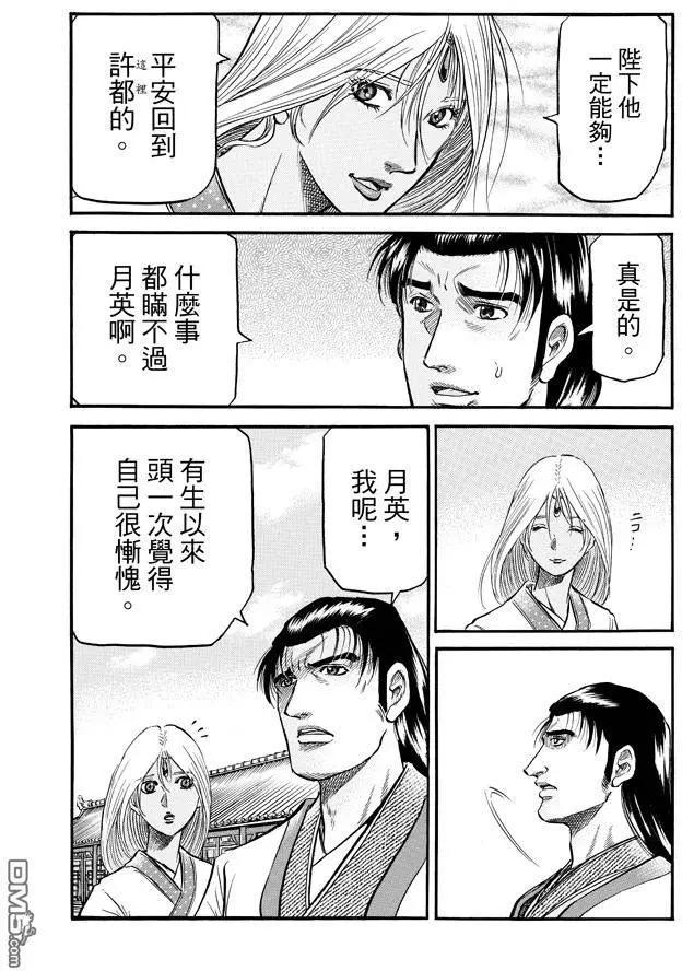 第270回 替身3