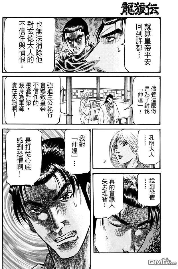第270回 替身4