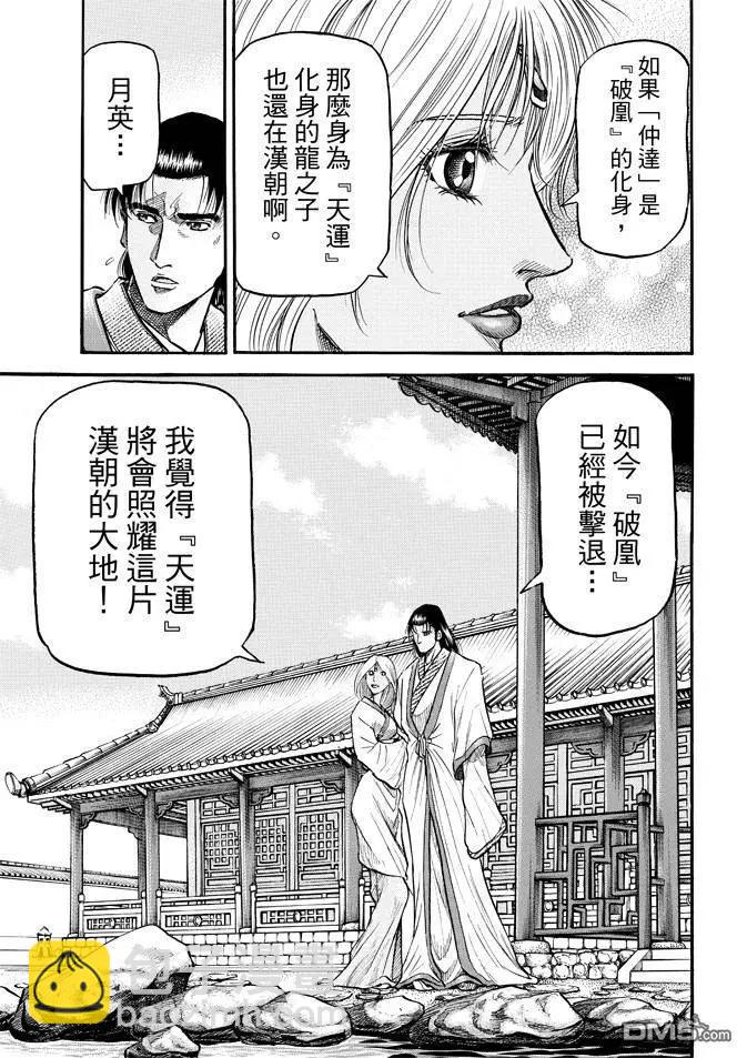 第270回 替身7