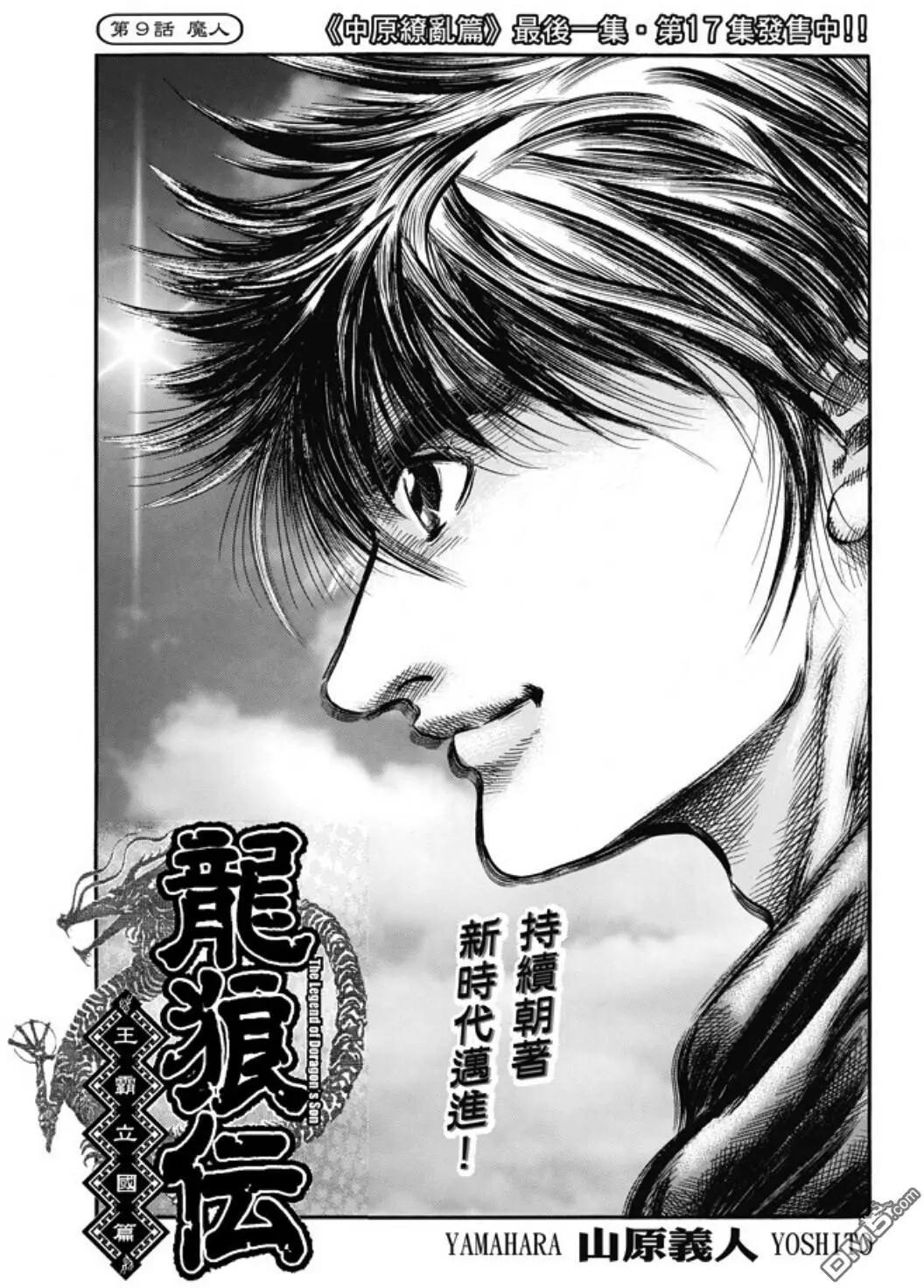 第274回 魔人0