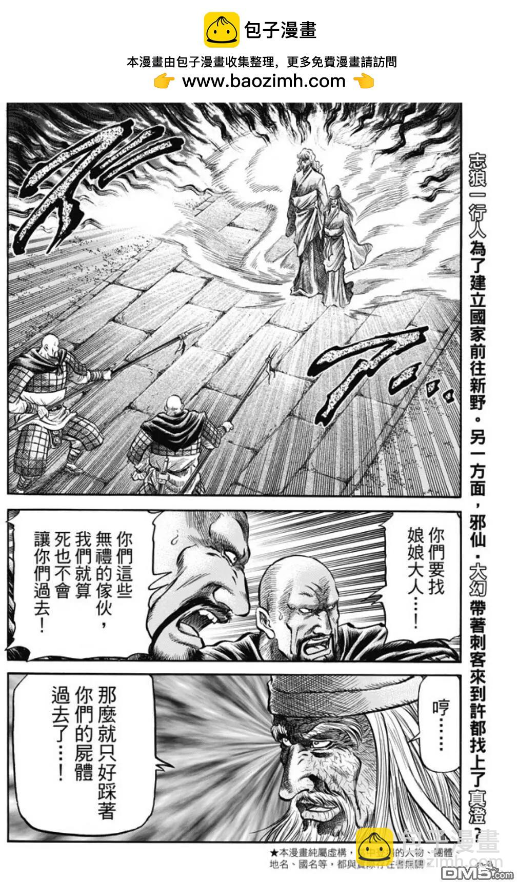 第274回 魔人1