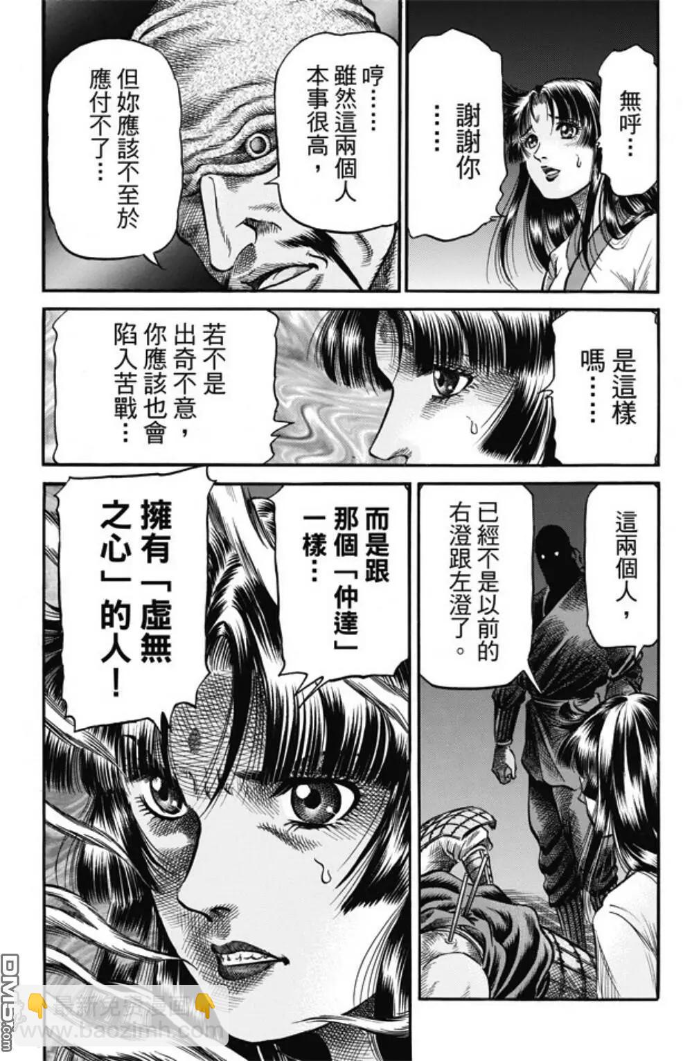 第274回 魔人15