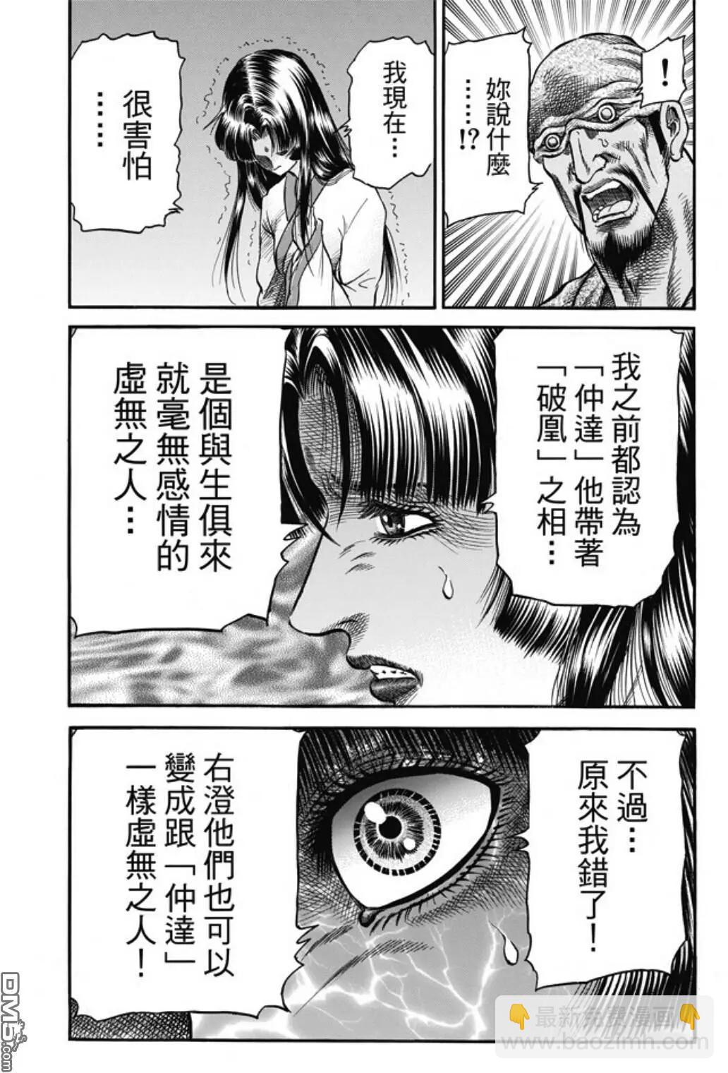 第274回 魔人16