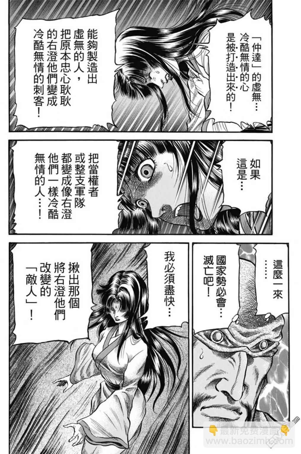 第274回 魔人17