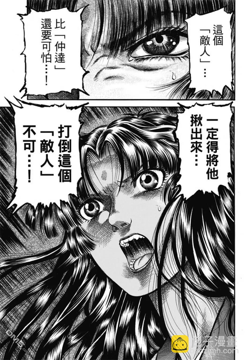 第274回 魔人18