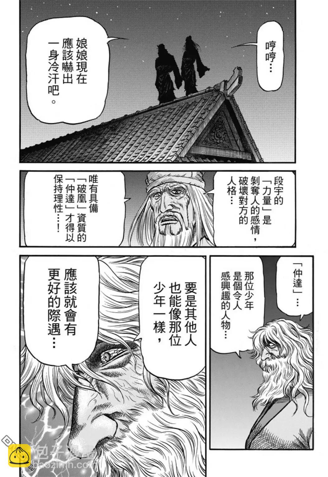 第274回 魔人19