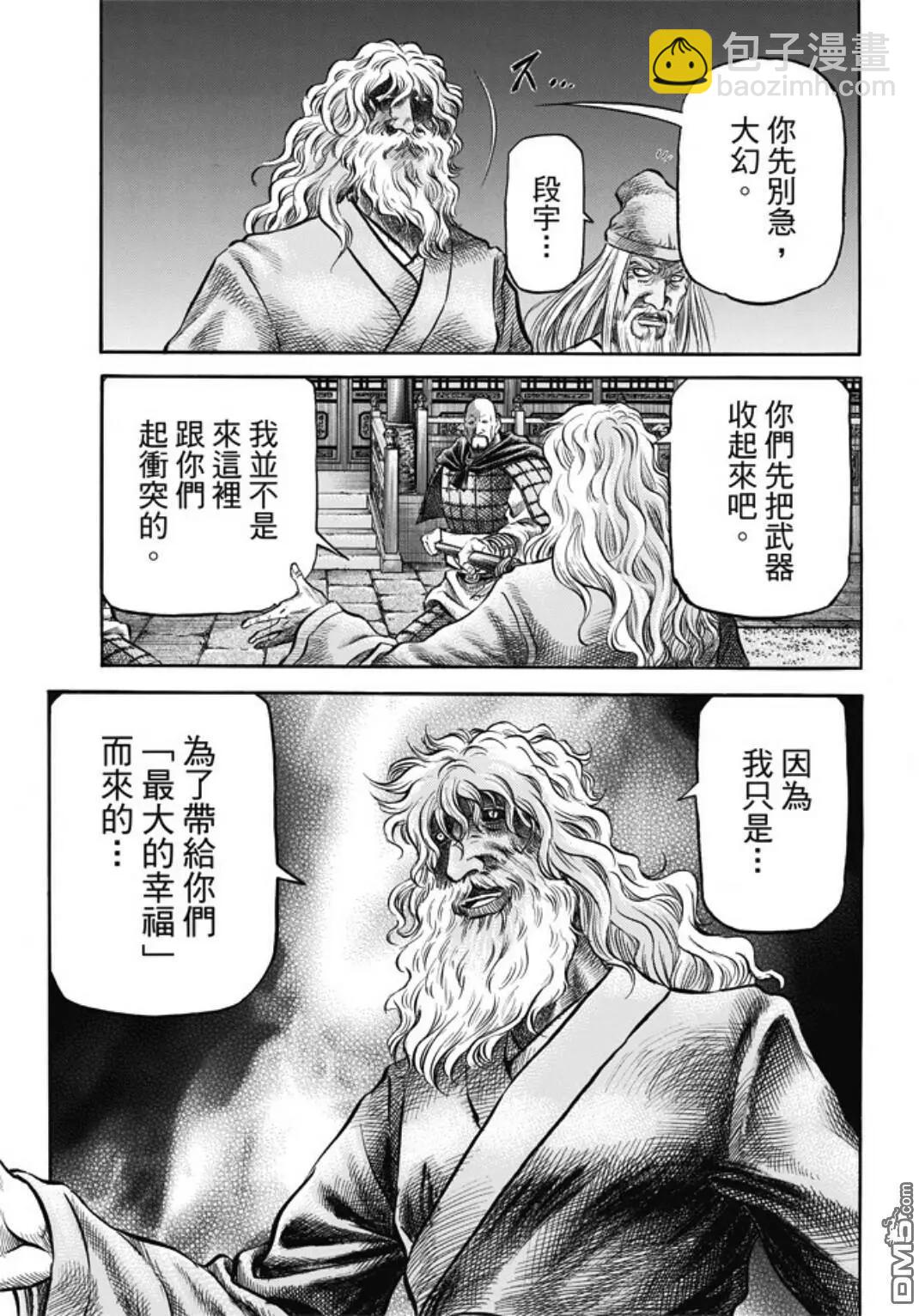 第274回 魔人2