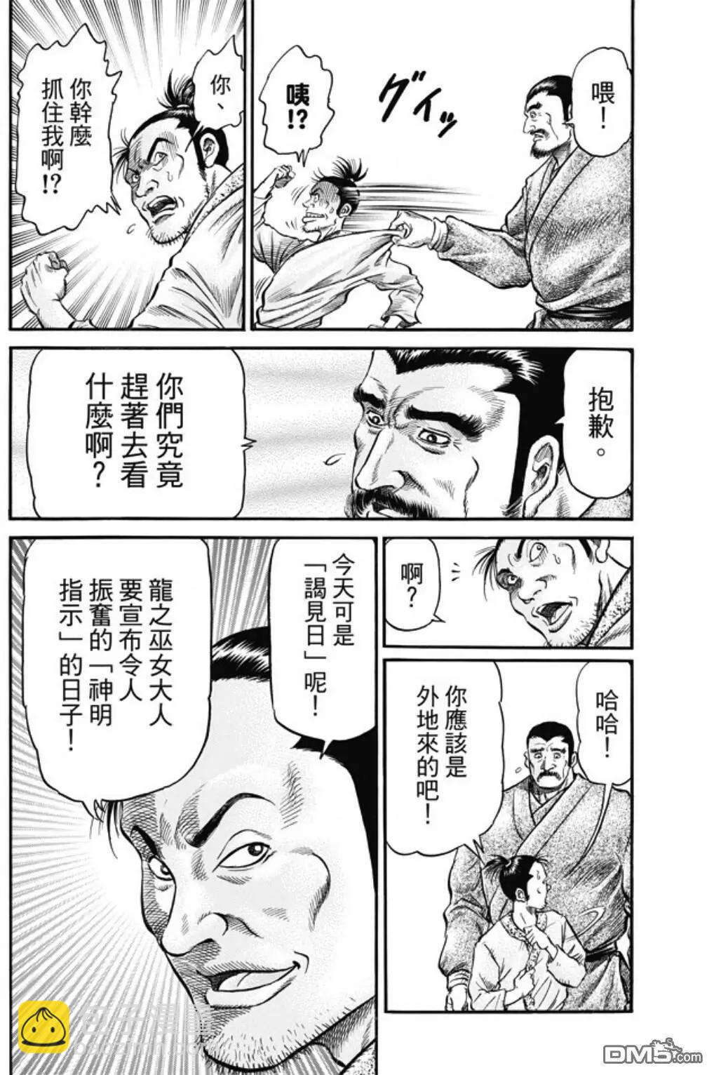 第274回 魔人23
