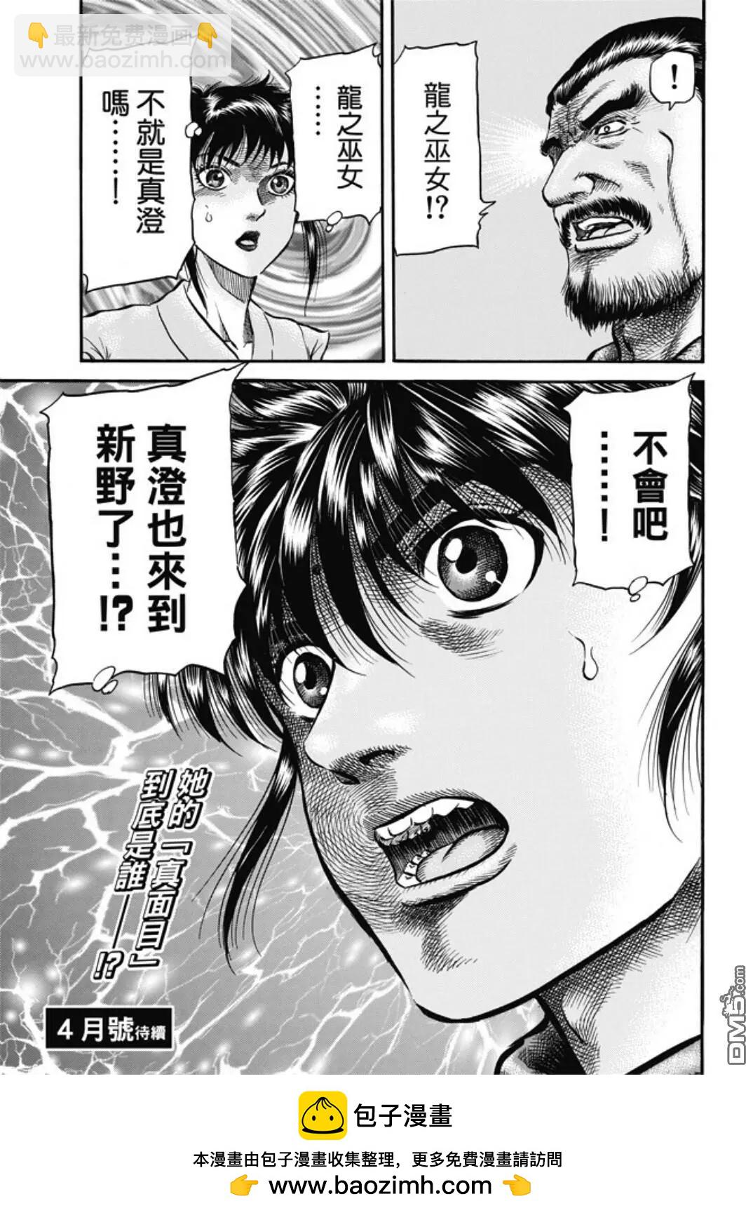 第274回 魔人24