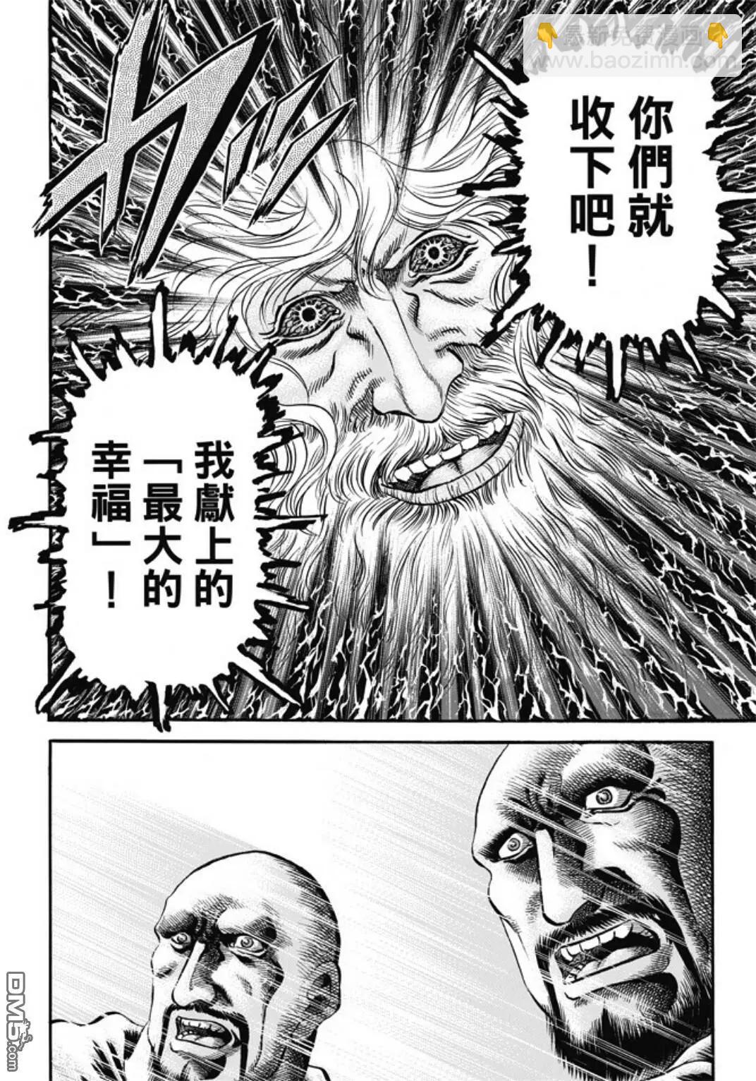 第274回 魔人3