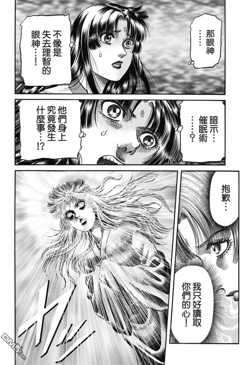 第274回 魔人7