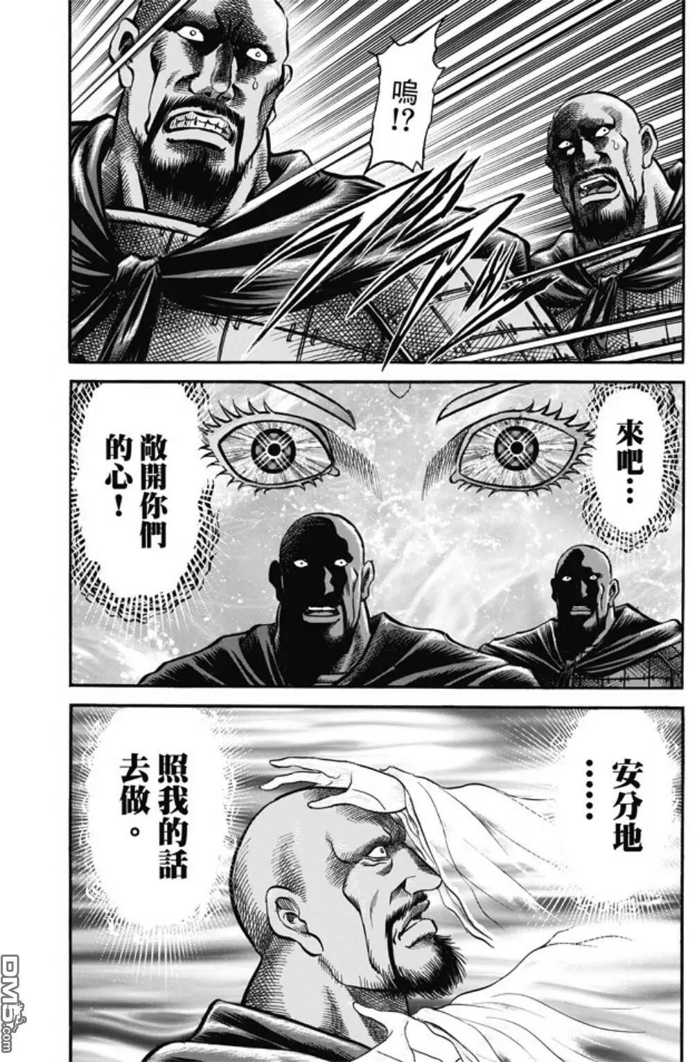 第274回 魔人8