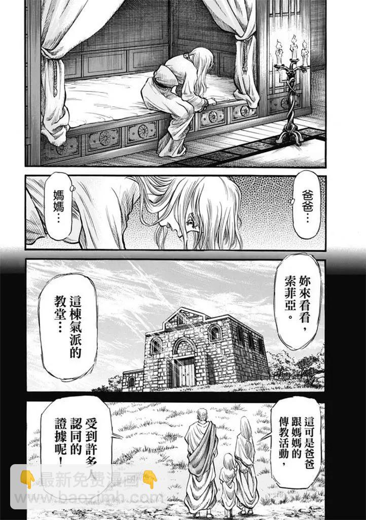 第277回 王霸立国篇12-信奉15