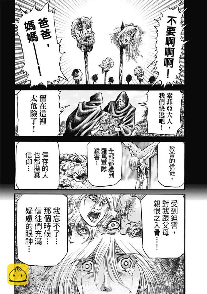第277回 王霸立国篇12-信奉19
