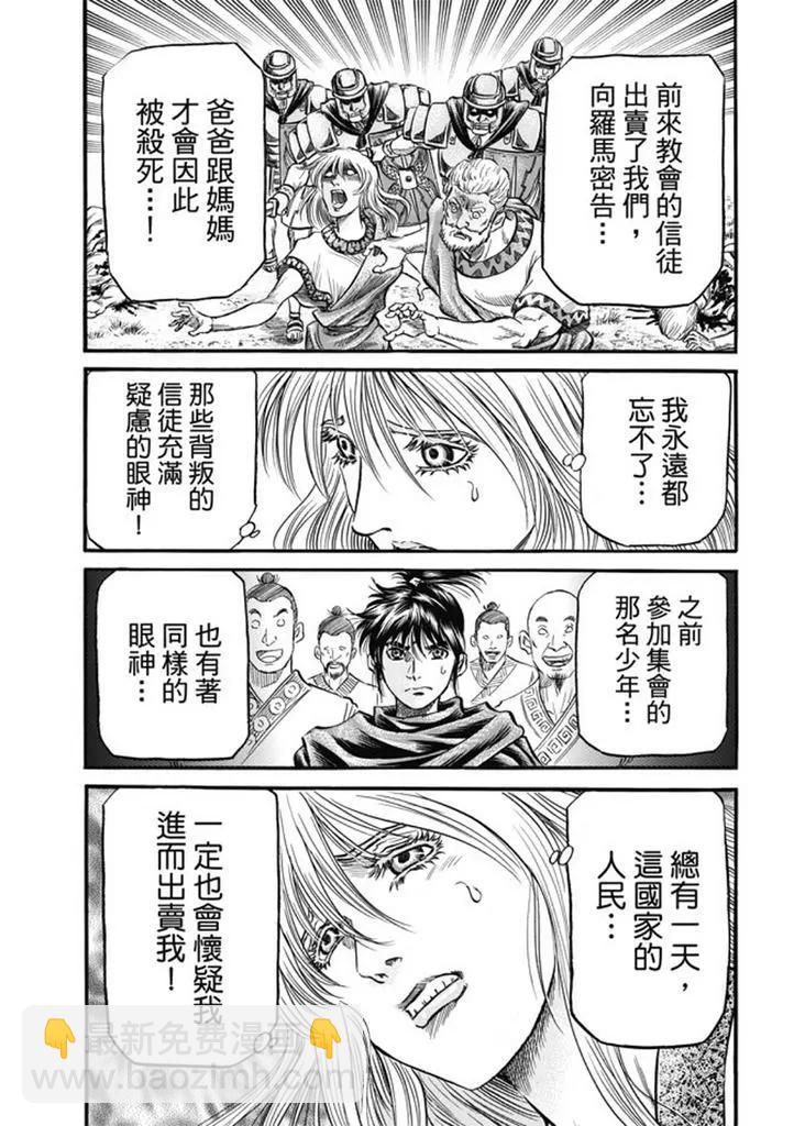 第277回 王霸立国篇12-信奉20