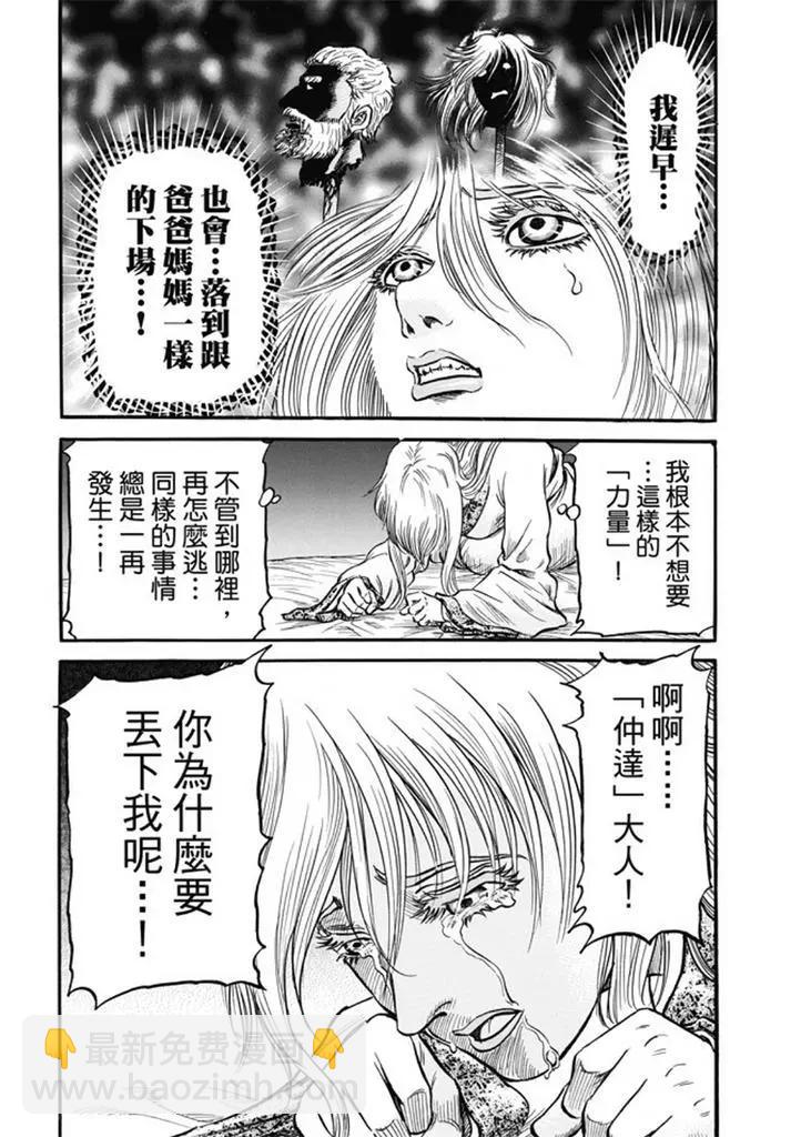 第277回 王霸立国篇12-信奉21