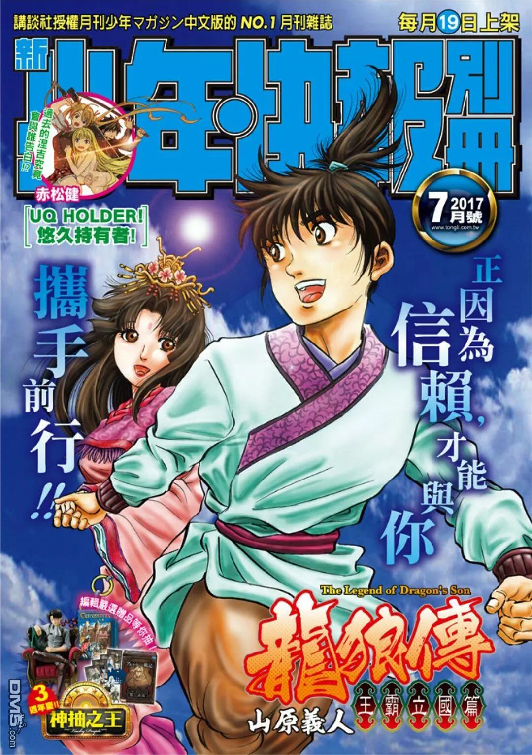 第278回 火种0