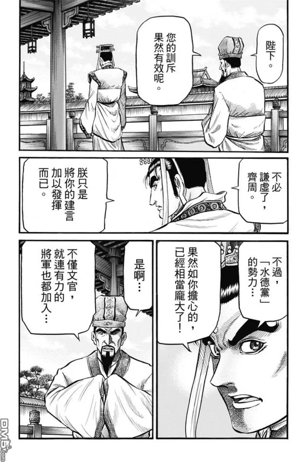 第278回 火种10