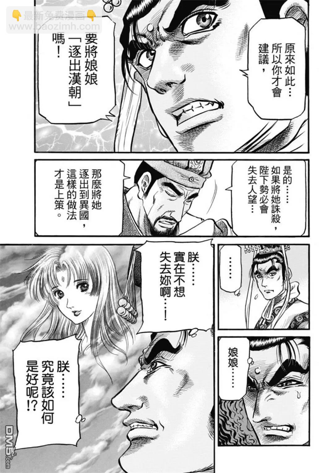 第278回 火种11