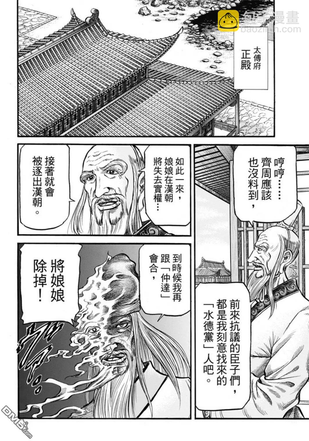 第278回 火种12
