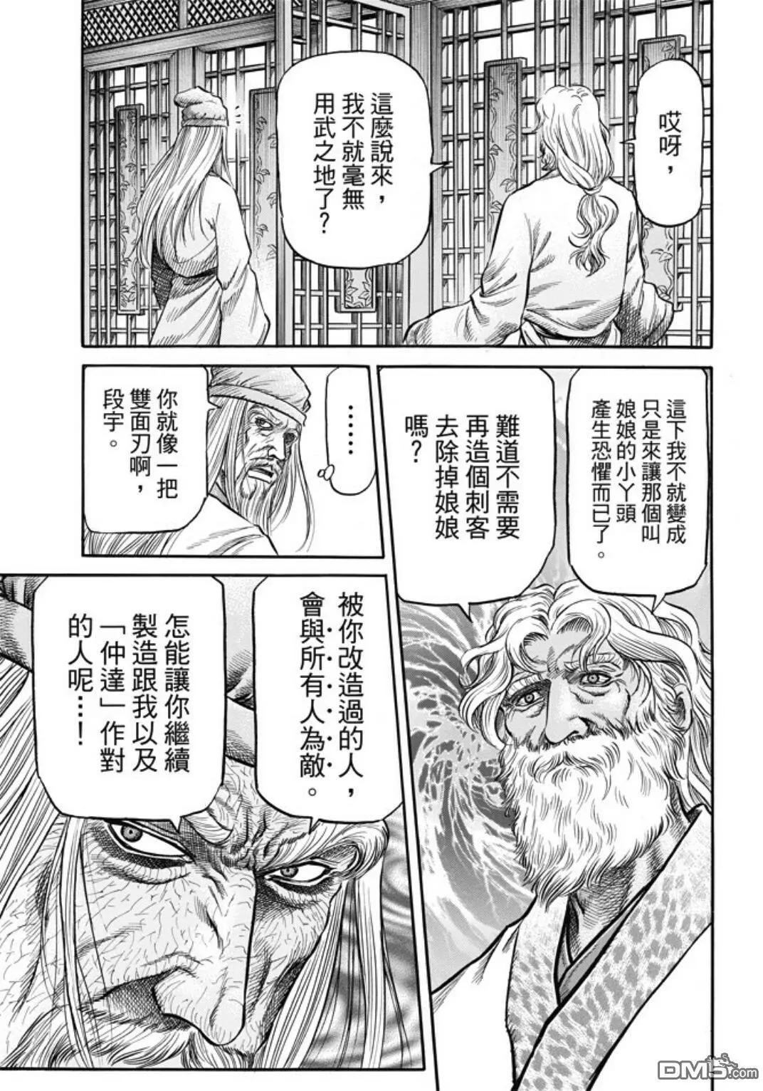 第278回 火种13