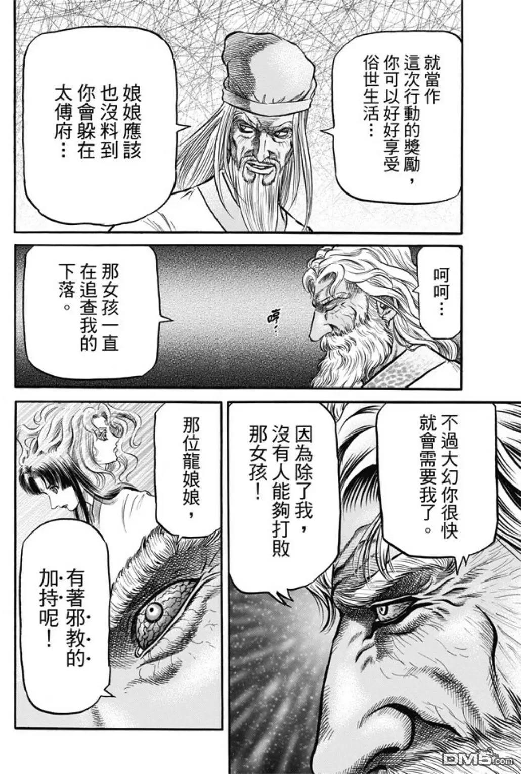 第278回 火种14
