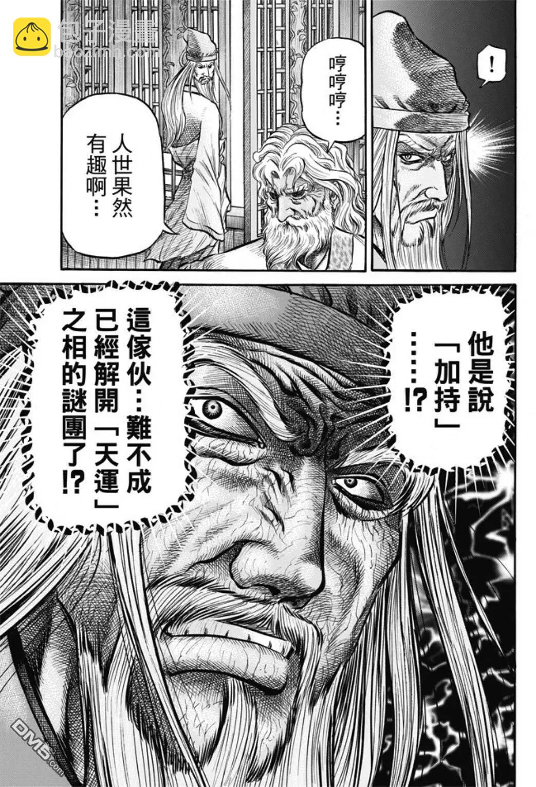 第278回 火种15