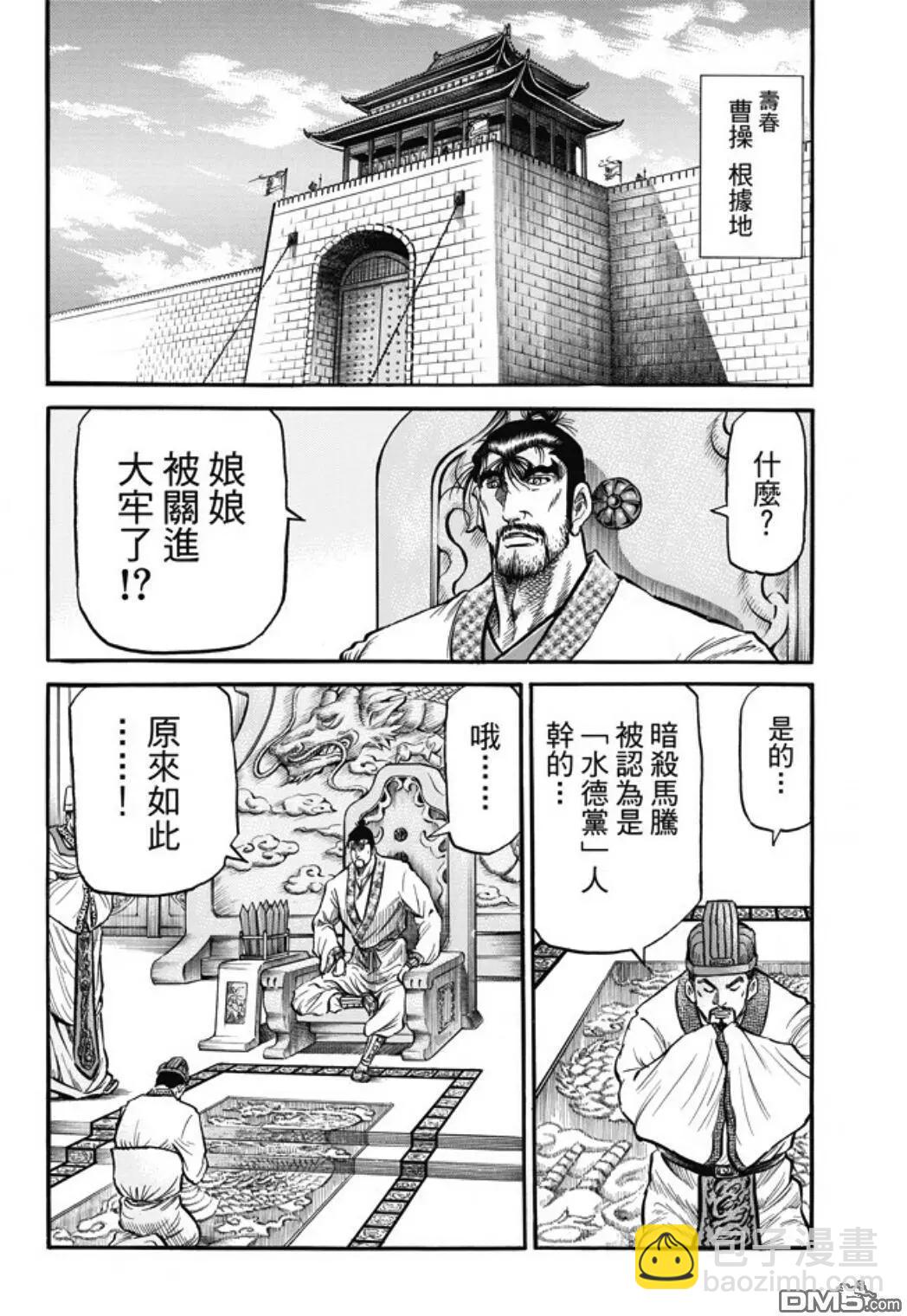 第278回 火种16