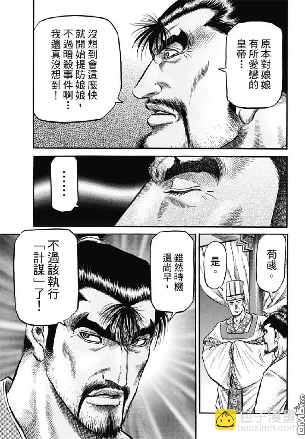 第278回 火种17