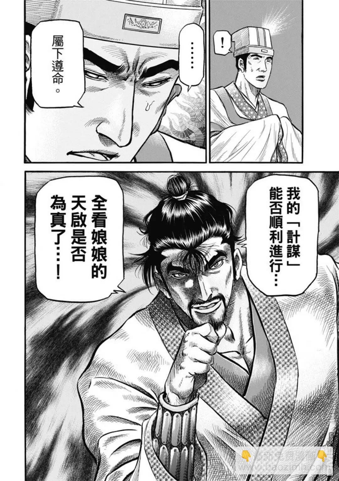 第278回 火种18