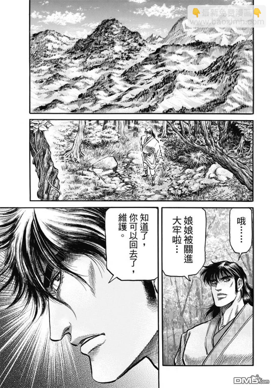 第278回 火种19