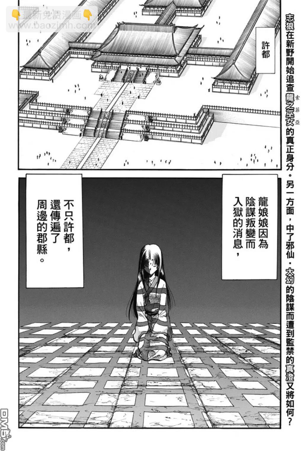 第278回 火种2