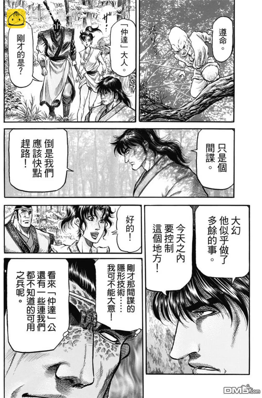 第278回 火种20