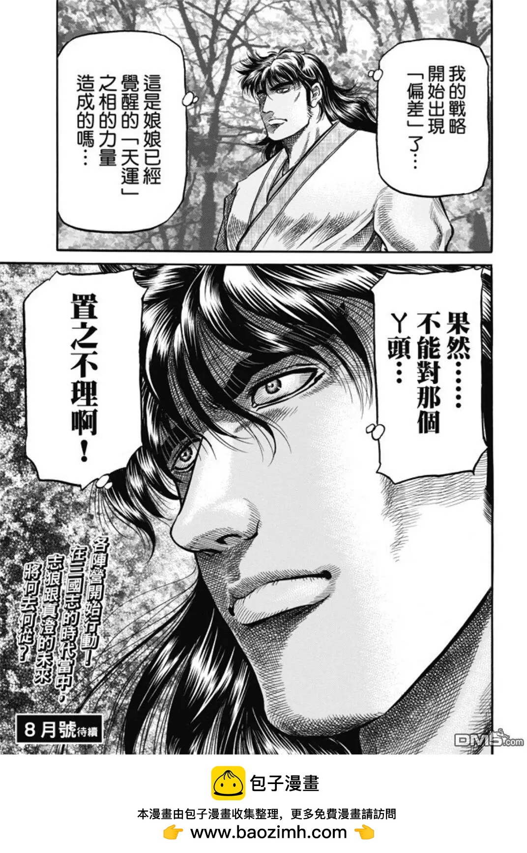 第278回 火种21