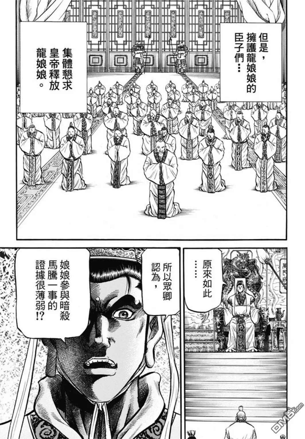 第278回 火种3