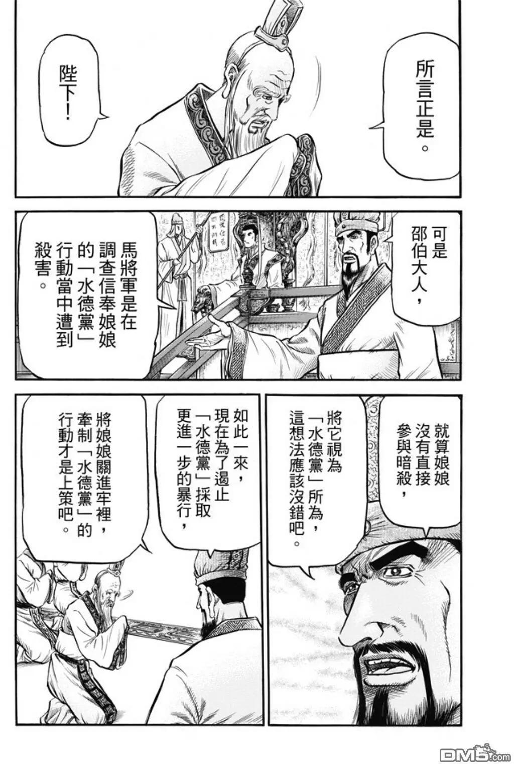 第278回 火种4