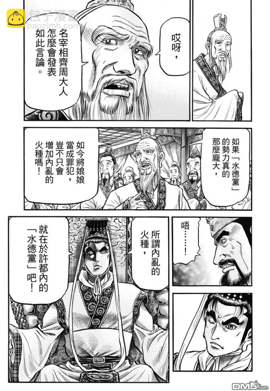 第278回 火种5