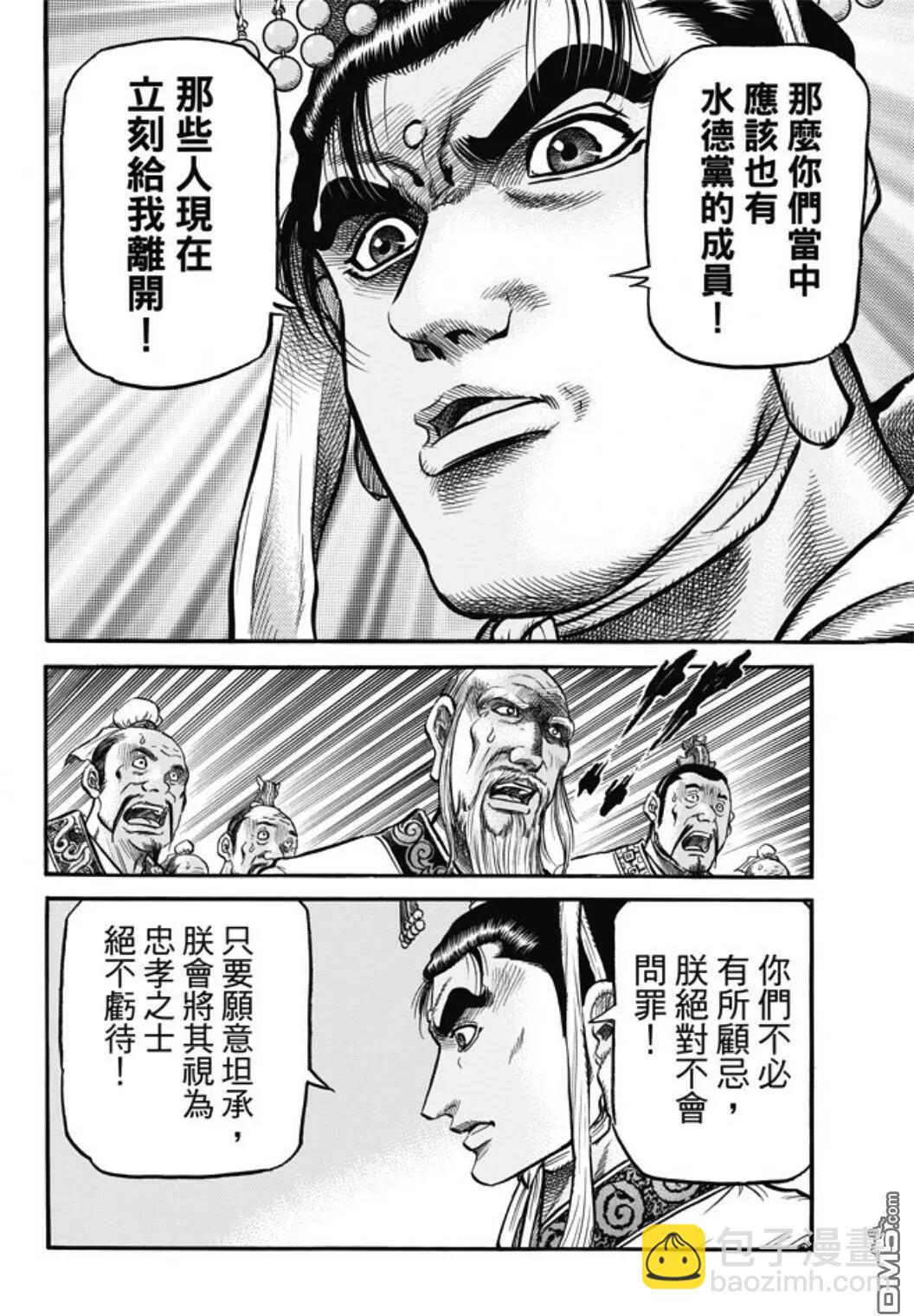 第278回 火种6