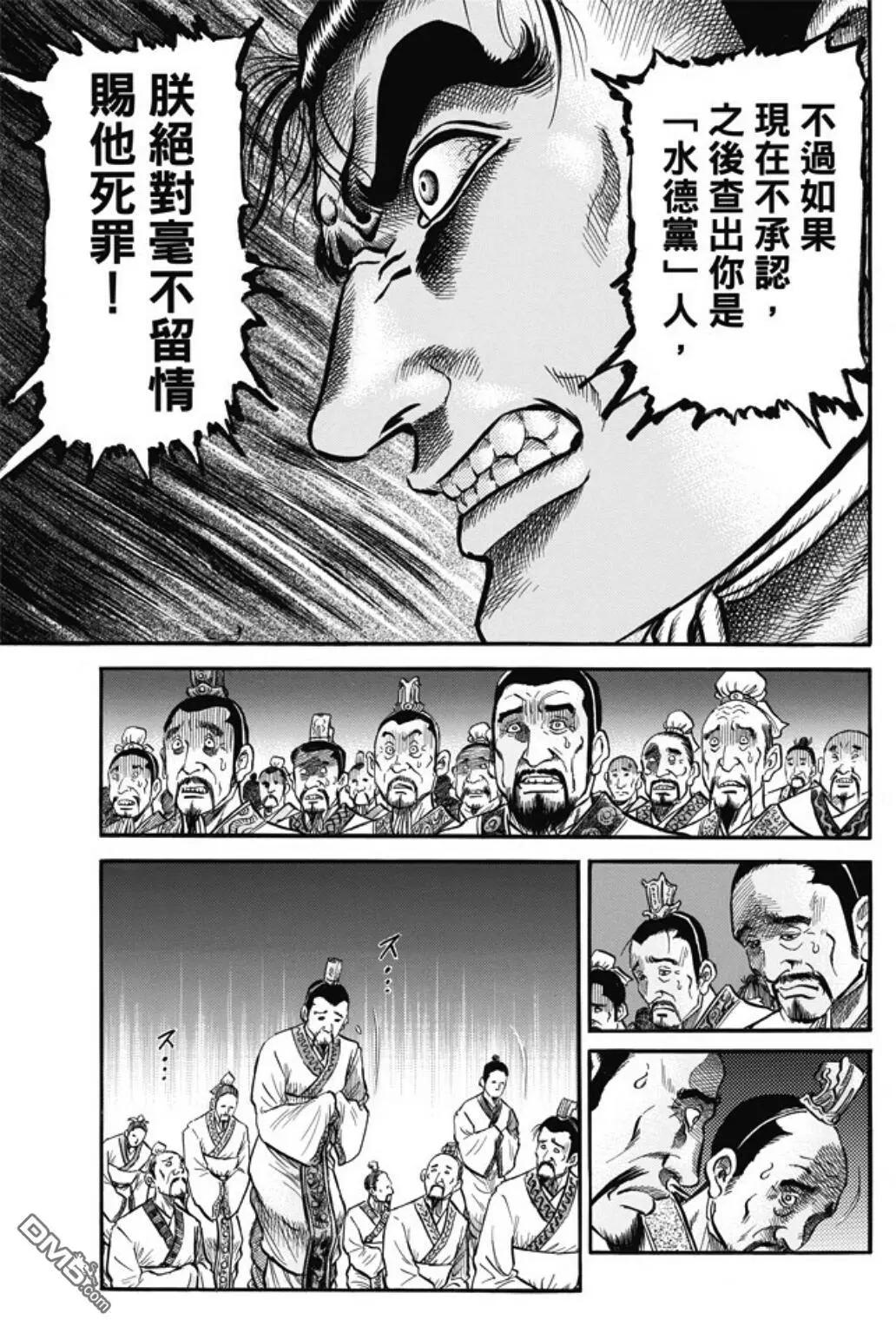 第278回 火种7
